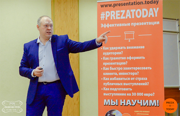 Все об эффективных презентациях